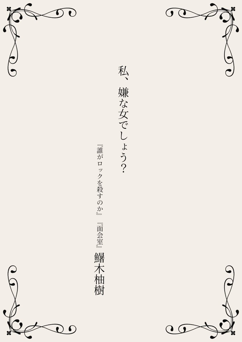 しゃちまる 身内が 自探索者で I Love Youの訳し方 したい って言ってて天才かと思ったのでわたしもやった しゃちまる 身内が 自探索者で I Love Youの訳し方 したい って言ってて天才かと思ったのでわたしもやった