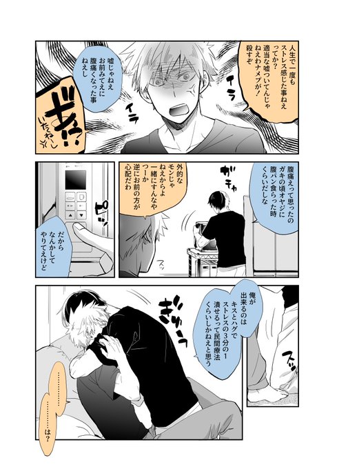 腹痛のtwitterイラスト検索結果