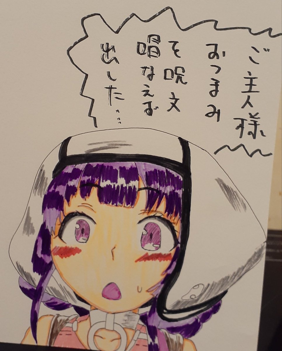 氷樹一世