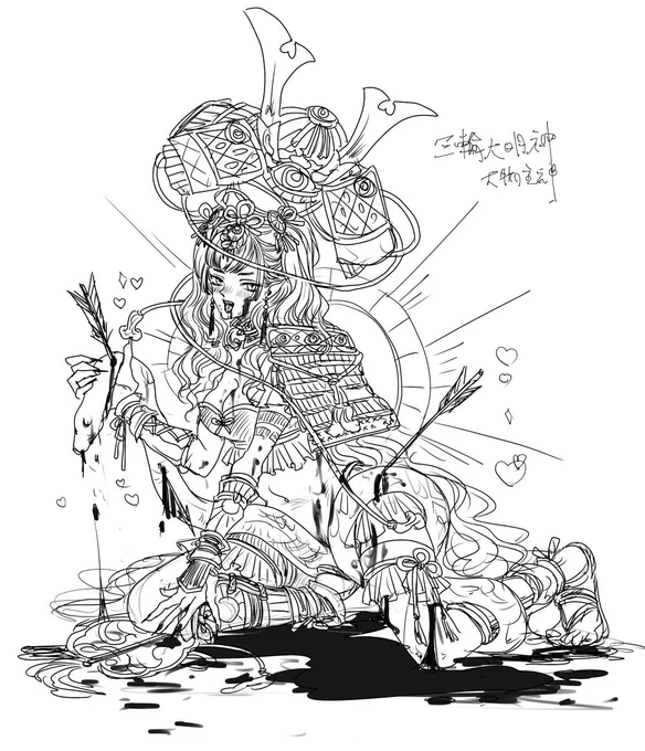 お三輪さま成れの果て🐍
 #氏神図鑑 