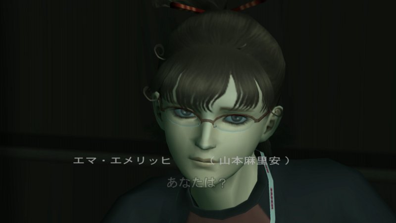 エマ エメリッヒ