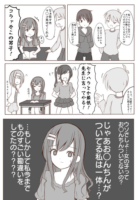 アノコの◯ンコ 