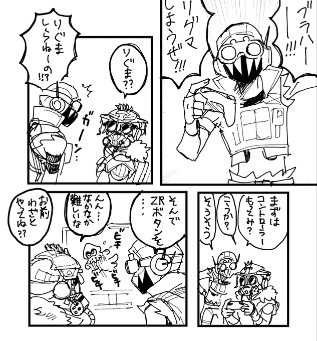 リグマやろうぜ 