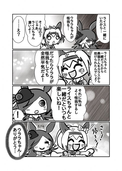 Popular Tweets Of ウイロウだよ 4 Whotwi Graphical Twitter Analysis