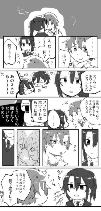 幼少オズフィ(ちょっとスノホワ) 