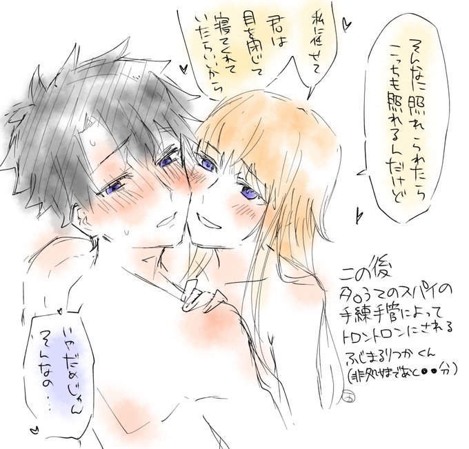 デオぐだ♂(ヤングエース読んで)
#NSFW 