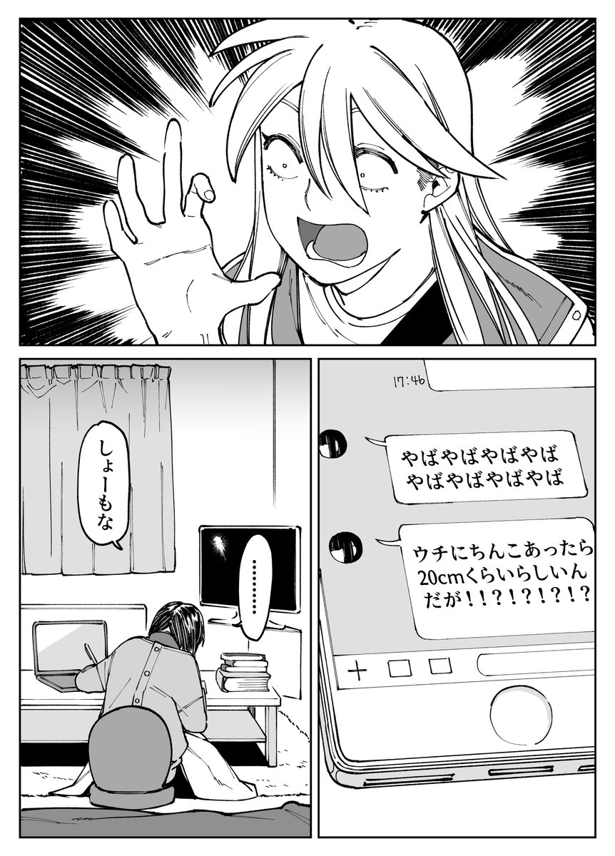 またクソしょーもない漫画を描いてしまった 