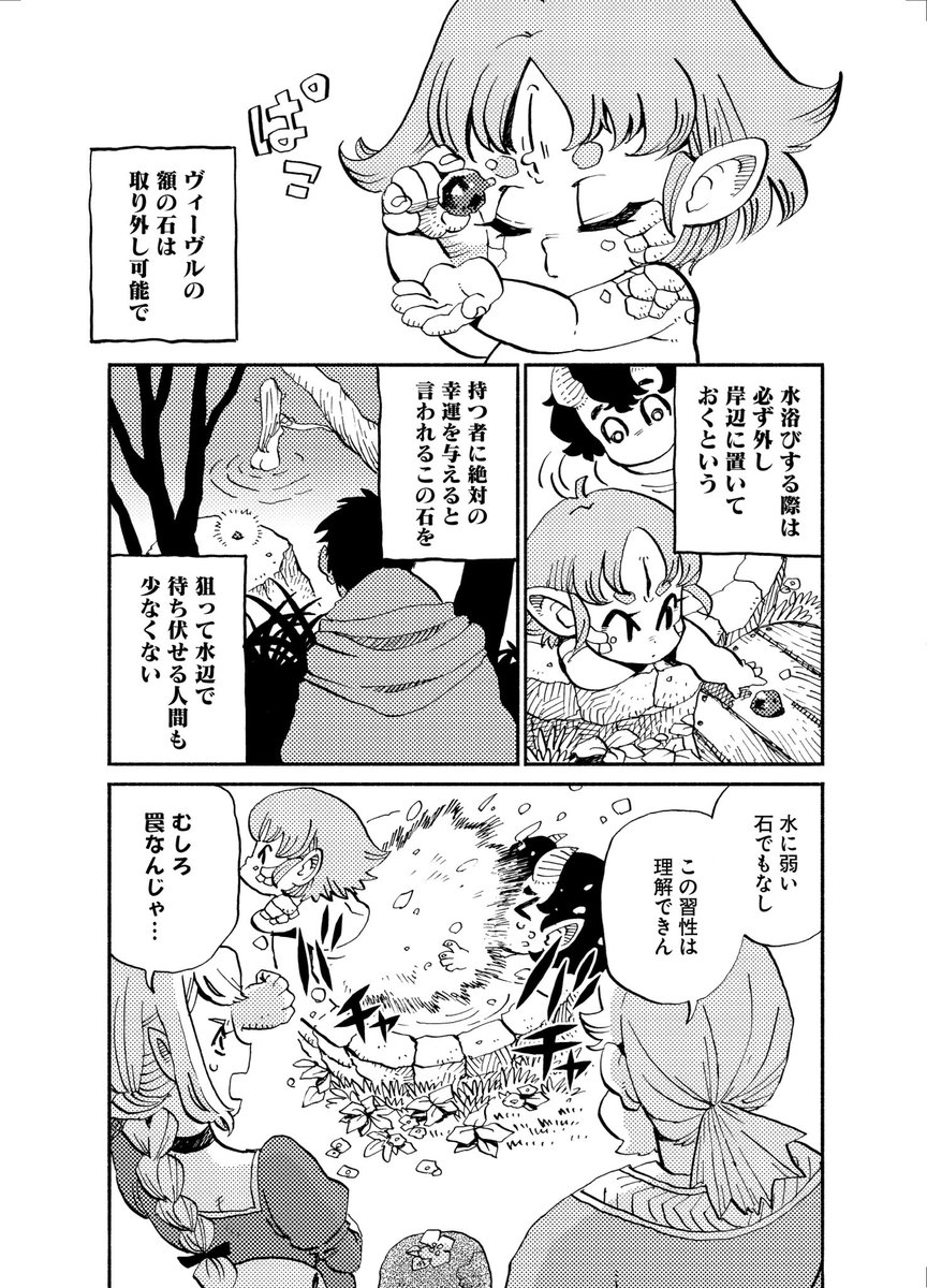 2 2 東裏友希の漫画