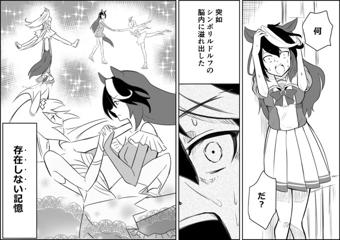 シンボリルドルフのtwitter漫画作品 シンボリルドルフのtwitter漫画作品