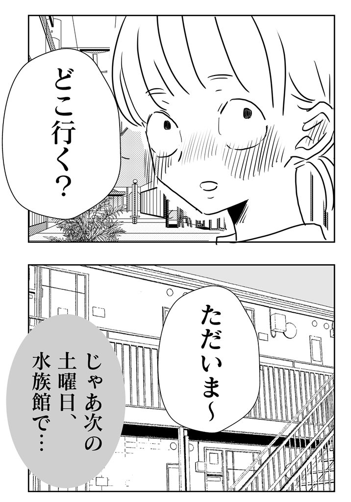 懐かないかのじょ。
7話くろかわの服❹

#コルクラボマンガ専科
#懐かないかのじょ
#創作男女
続きます❣️
今日はラストに物語を左右する投票型アンケートがあるのでぜひ一票よろしくお願いいたします❣️ 