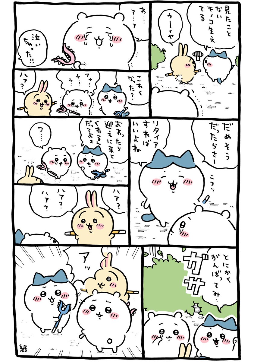 ちいかわ 森カフェ焼き T Co Jlwbzu4m Twitter ちいかわ 森カフェ焼き T Co Jlwbzu4m Twitter