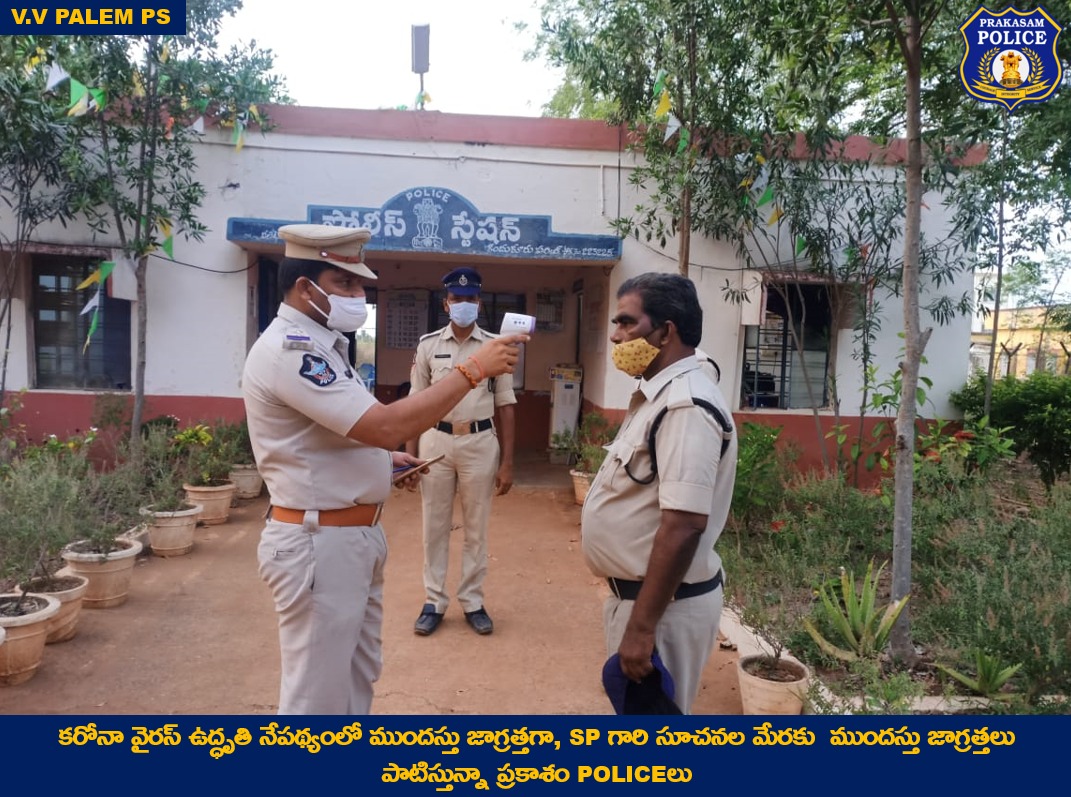 prakasam_police's tweet photo. మహమ్మారి దరిచేరకుండా దశ సూత్రాల అమలు ; కరోనా Second wave నేపథ్యంలో అన్ని police stationలో ముందు జాగ్రత చర్యలు పాటిస్తున్న Police సిబ్బంది.
#Disinfection
#ThermalScanner
#PulseOximeter
#DasaSutras
#APPolice
#PrakasamPolice https://t.co/LdHXIZNGjd