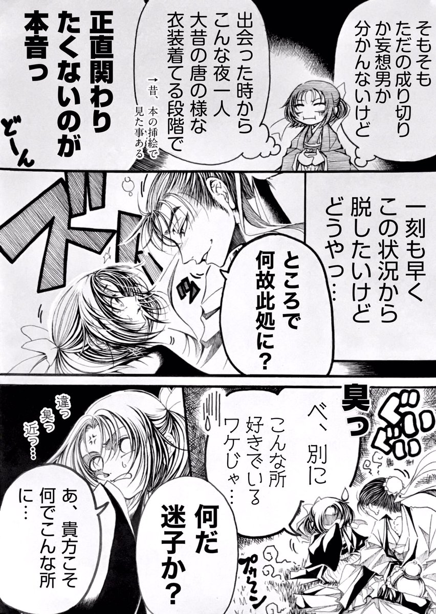 『春日醉起言志』(4/14) 続きです。宜しければ少しでもご興味を持って頂けた方、覗いたり楽しんで頂けたら嬉しいです。 ※因みに唐→昔の中国の呼称です。 #漫画 #マンガ #創作漫画 #アナログ絵 #漫画が読めるハッシュタグ #お絵描き