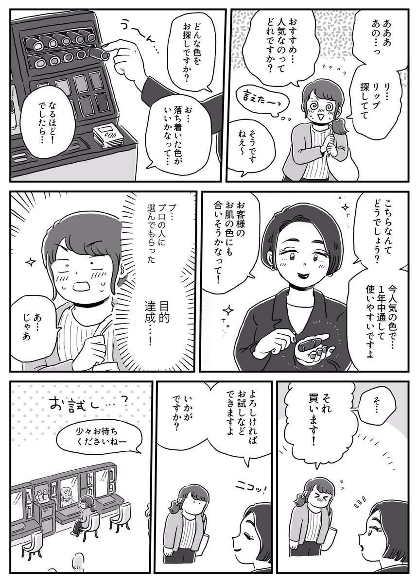 💄(2/2)
この目で確かめたこと 