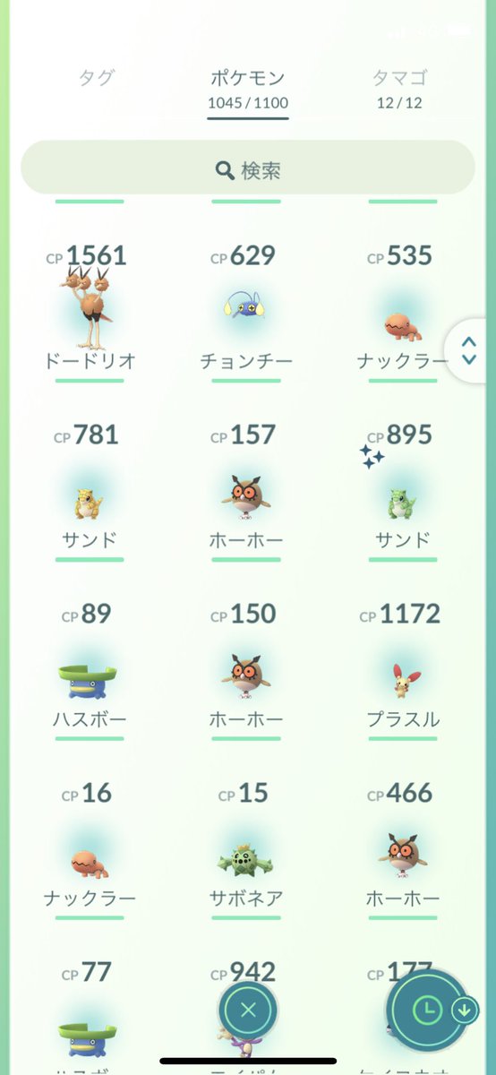 ポケモンgo サンドパンの色違い 入手方法と実装状況 攻略大百科