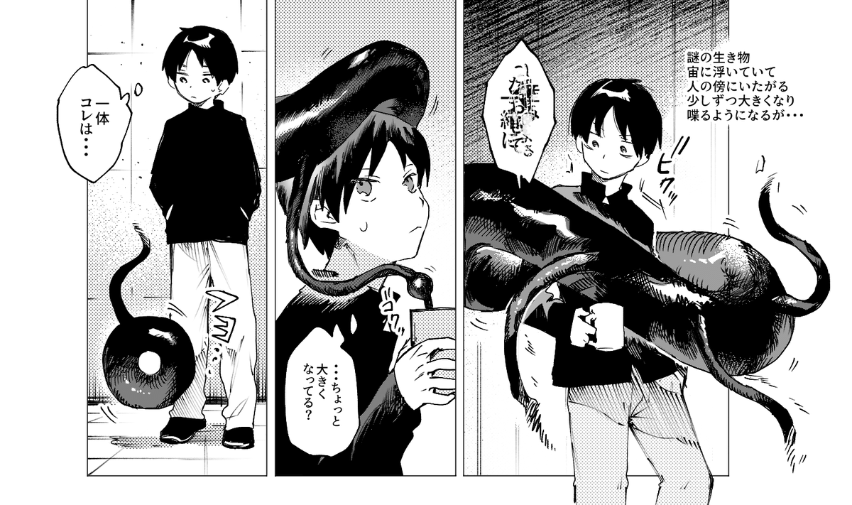 人外と人