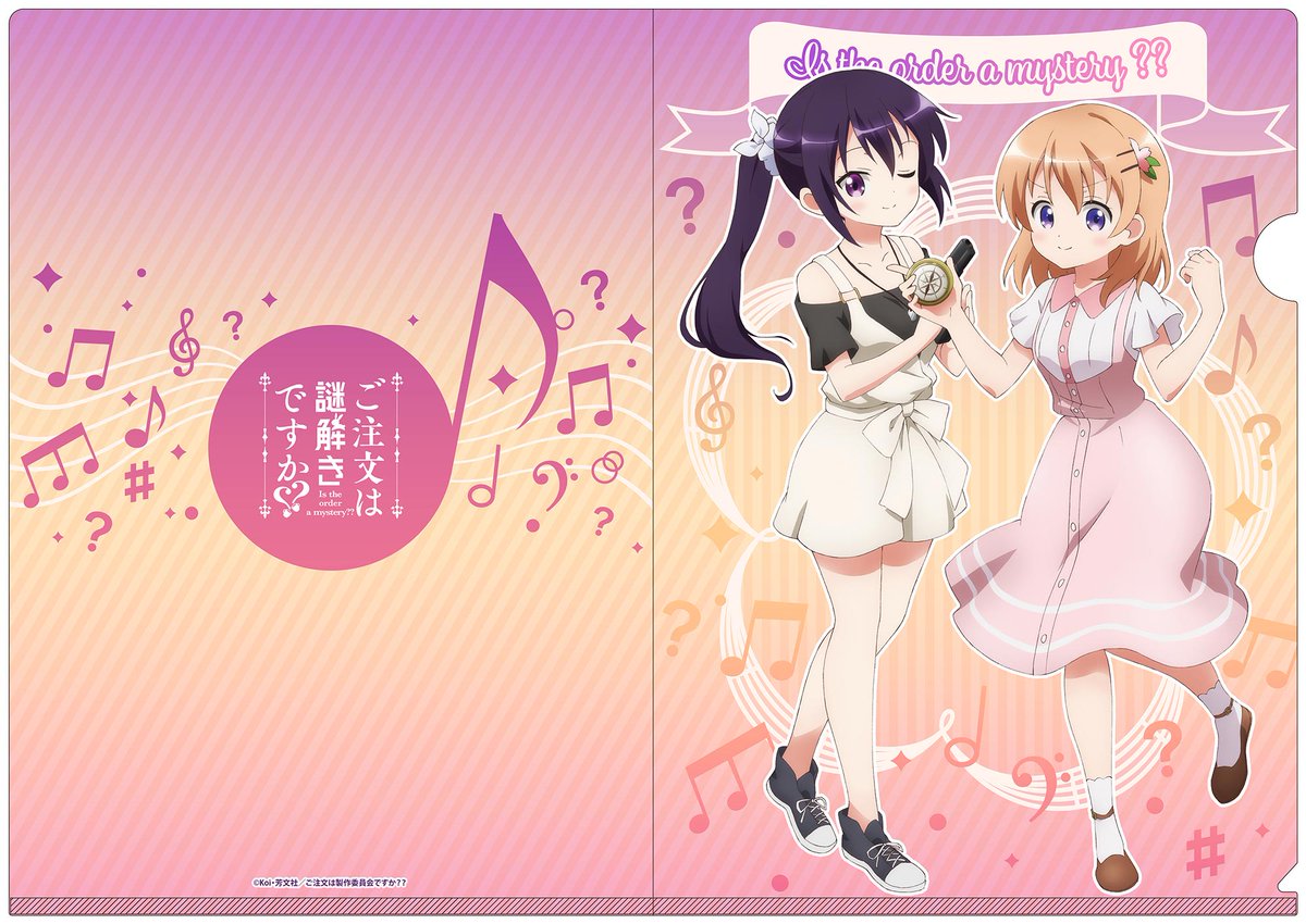 【謎解き作品　新規情報②】
「ご注文は謎解きですか？？ 謎付きクリアファイル」全3種
提供：ナゾトキアドベンチャー

大人気アニメ「ご注文はうさぎですか？？」の謎解き第二弾が登場!! 
自宅で遊べる3種類の謎解きゲームがオリジナルストーリ－でお楽しみ頂けます!!
store.shopping.yahoo.co.jp/noescape/a4b4c…