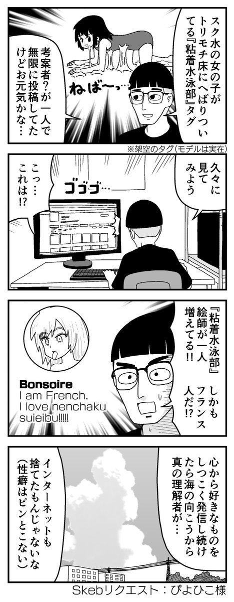 オタク君と性癖シリーズ 