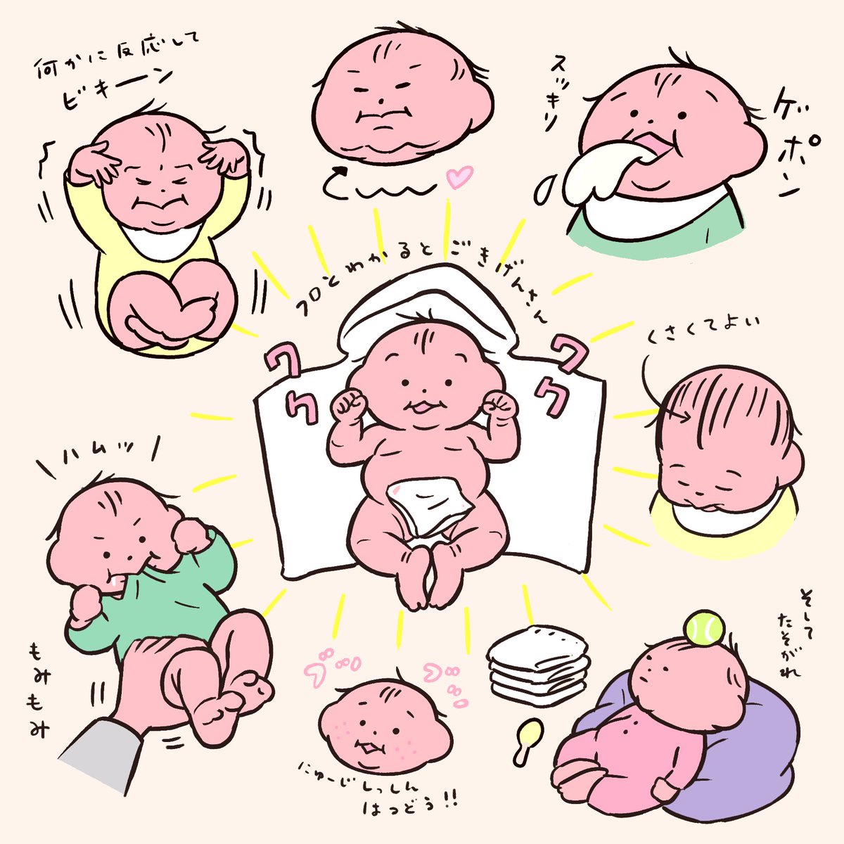 人生1ヶ月分👶その2 