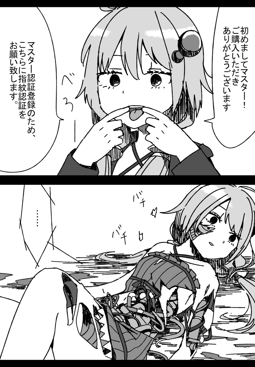 skeb納品しました!
画像はボイスロイドのメカバレにつき注意 
https://t.co/FlNurya8uX #Skeb #Commission @skeb_jpより 