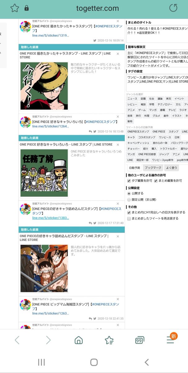 作れる 売れる 使える Onepieceスタンプ を大紹介 追加更新ok Togetter 作れる 売れる 使える Onepieceスタンプ を大紹介 追加更新ok Togetter