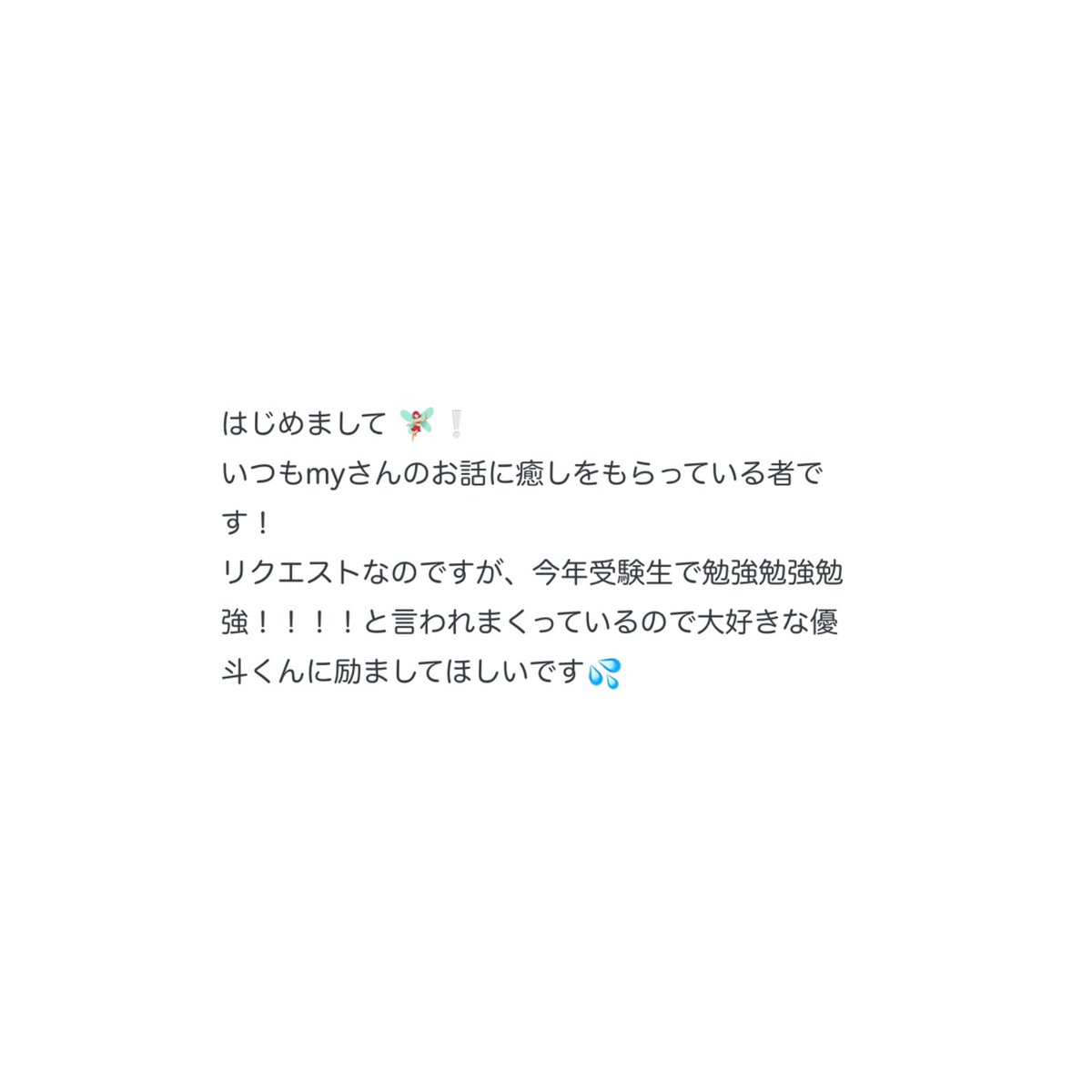 My Myno Ohanashi Twitter My Myno Ohanashi Twitter