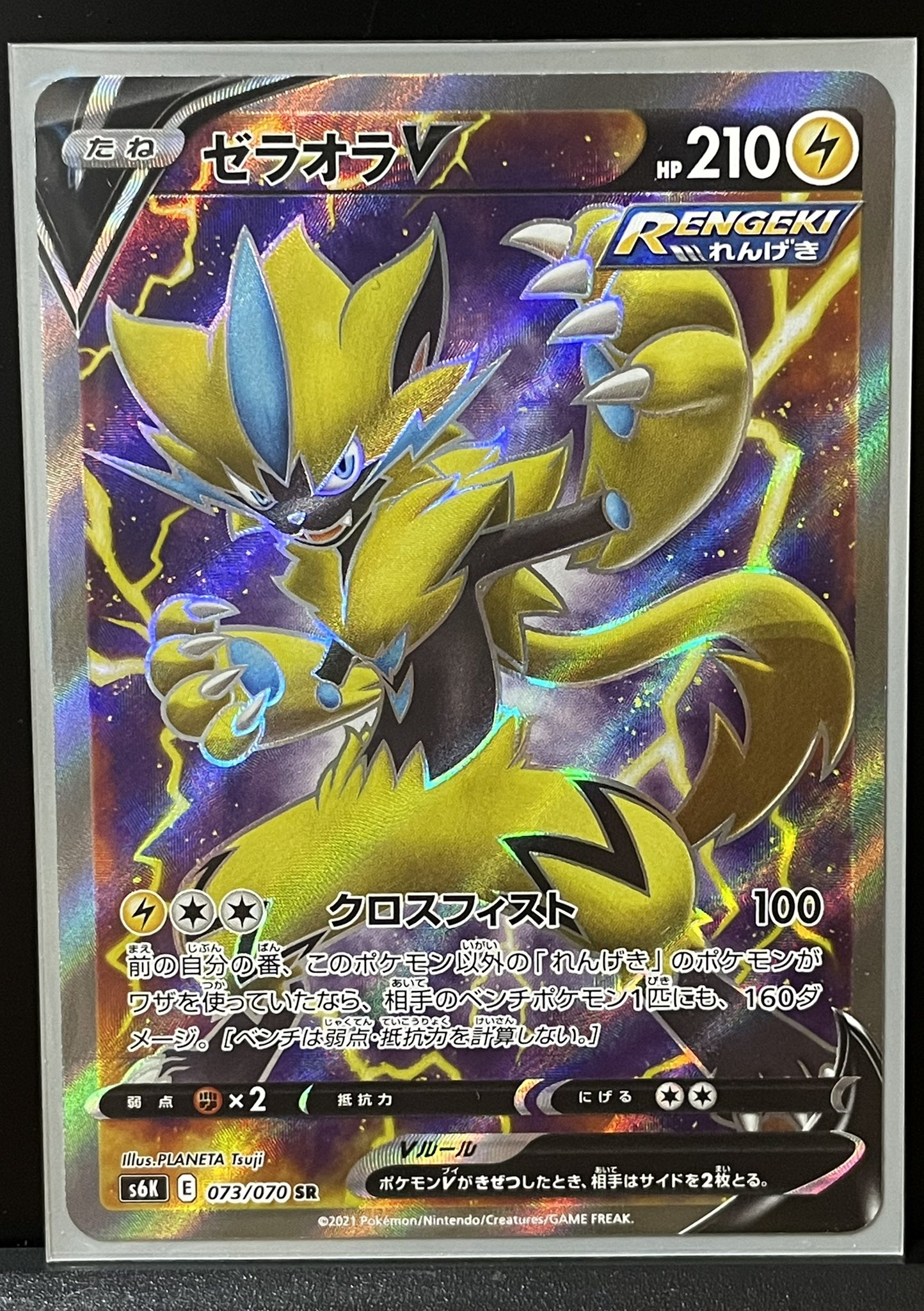 تويتر Planeta Tsuji على تويتر 告知 ポケモンカードゲーム 現在発売中の 拡張パック 白銀のランス 漆黒のガイスト ゼラオラv Sr こちらのイラスト担当しました いつもより毛や爪にこだわってます ゼラオラはかっこいい ポケカ ポケモン