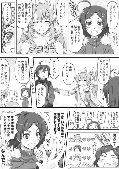 俺ガイル を含むマンガ一覧 ツイコミ 仮