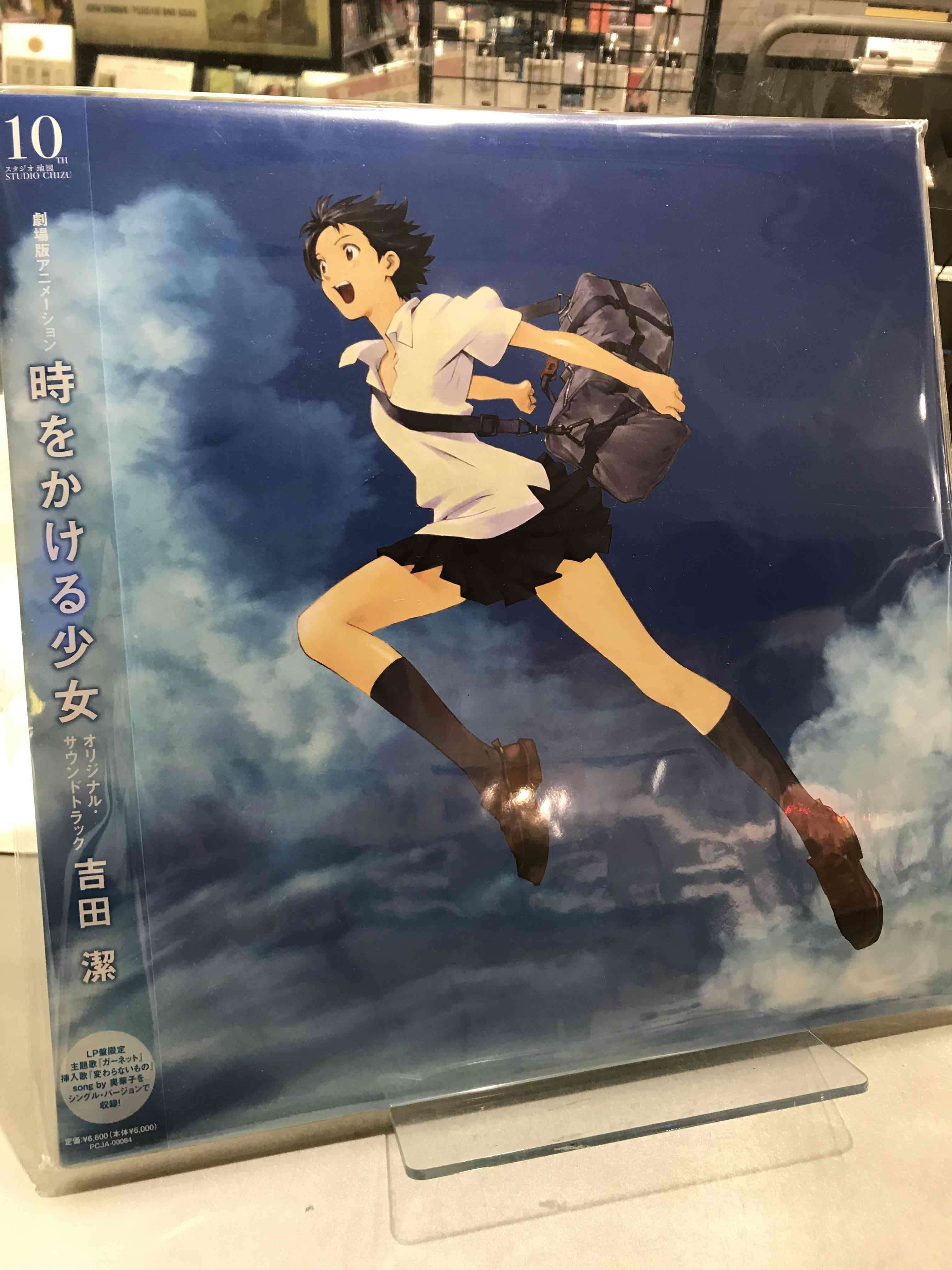タワーレコード吉祥寺店 ヨドバシカメラ吉祥寺6階 アニソンonvinyl 時をかける少女 オリジナル サウンドトラックlp仕様 再入荷いたしました 奥華子さん歌入り 主題歌 ガーネット 挿入歌 変わらないもの シングルバージョンを収録 お