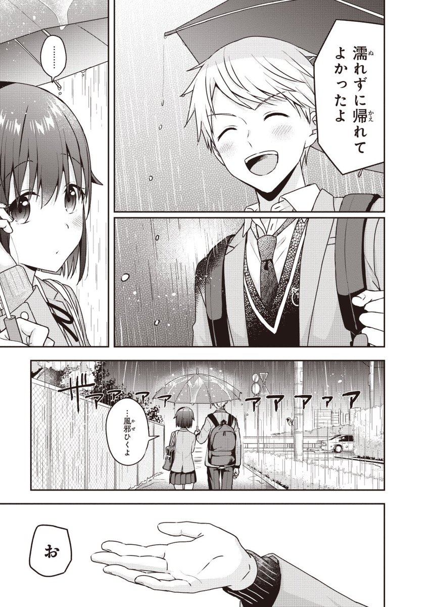 声の小さい小森さんとクソデカ大声の大林くん 3 小森さんと大林くん べっこうリコ 小森さんと大林くん 発売中の漫画