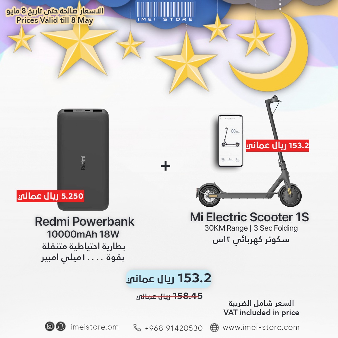 imeistoreom's tweet photo. عروض منتصف شهر رمضان المبارك 🎁🛒
عروضنا لا زالت مستمرة
تسوق الان مع متجر ايمي ستور عن طريق الموقع الإلكتروني
https://t.co/bCH9JwwsjK

او عن طريق الواتس اب
91420530

يتوفر توصيل لجميع أنحاء السلطنة
الدفع عند الاستلام ✔️ https://t.co/G5R0HpNVqw