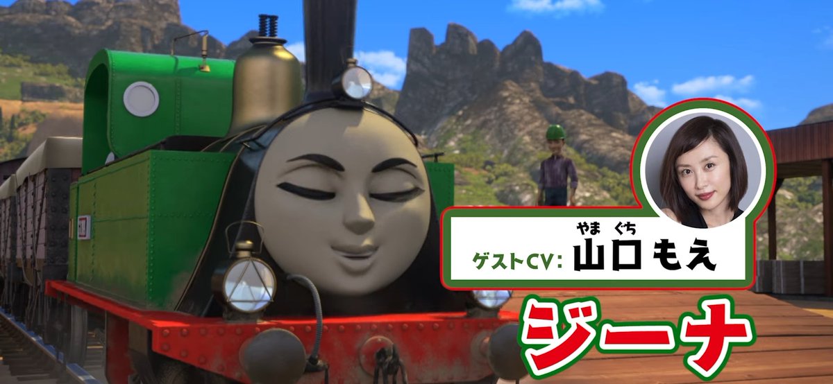 Gwに親子で観るのにおススメ 映画 きかんしゃトーマス チャオ とんでうたってディスカバリー が5 3 月 午前9時 放送 Togetter