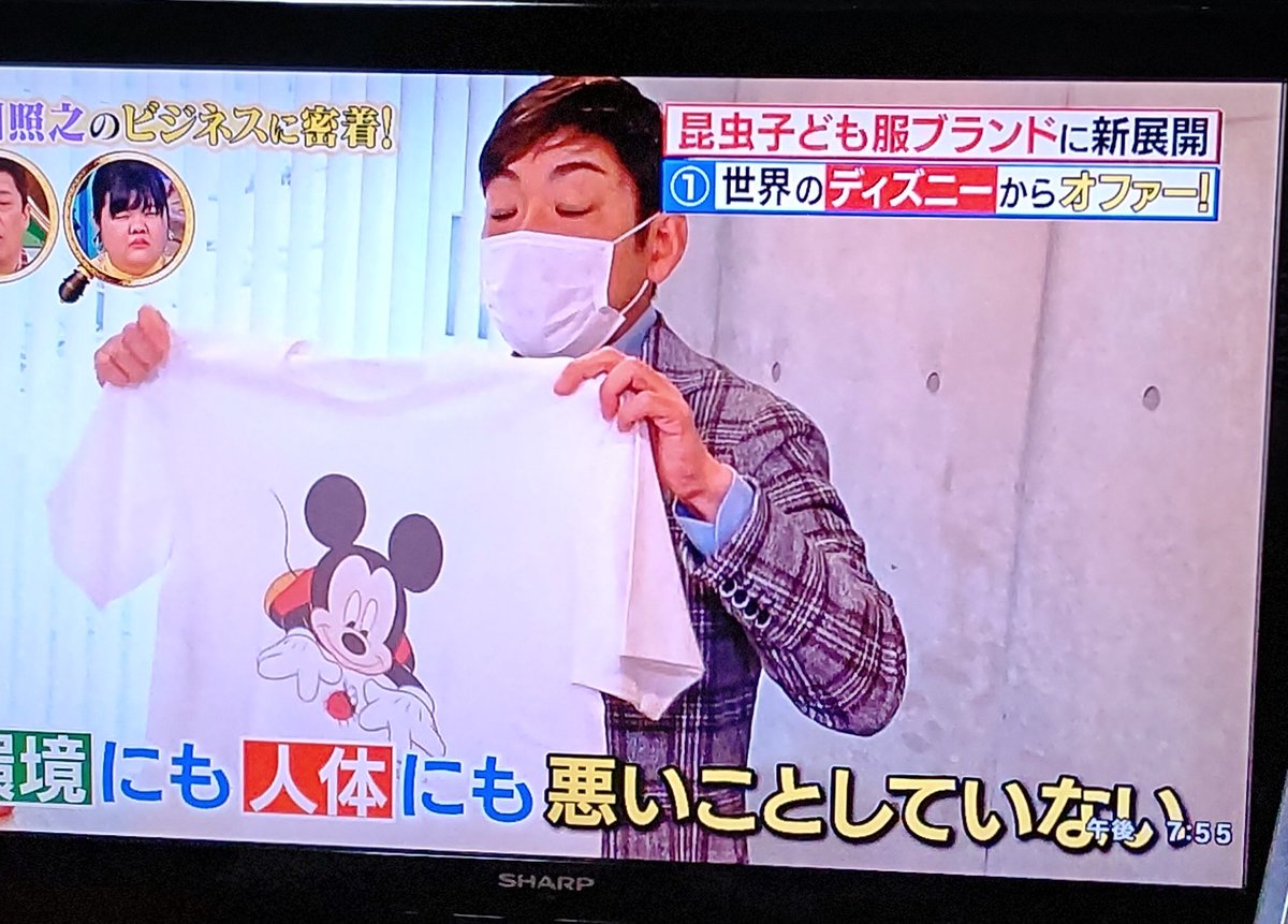 Styolll 香川照之凄すぎる ディズニーからオファーて凄すぎる 香川照之 昆虫 Disney ディズニーコラボ つぶれない店