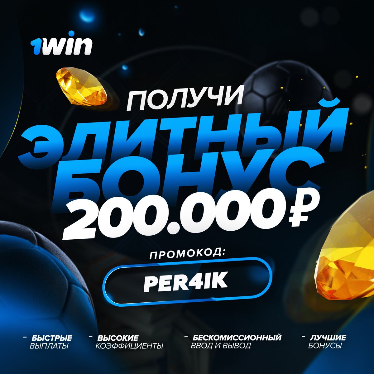 1win бонус 500 1win бонус 500 мостбет зеркало рабочее mostbet wp5 xyz