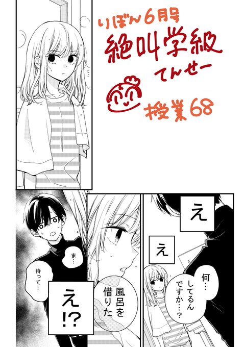 素晴らしい価格 まとめ売り 絶叫学級1 14と16巻 66bda46a 通販公式サイト Feb Ulb Ac Id
