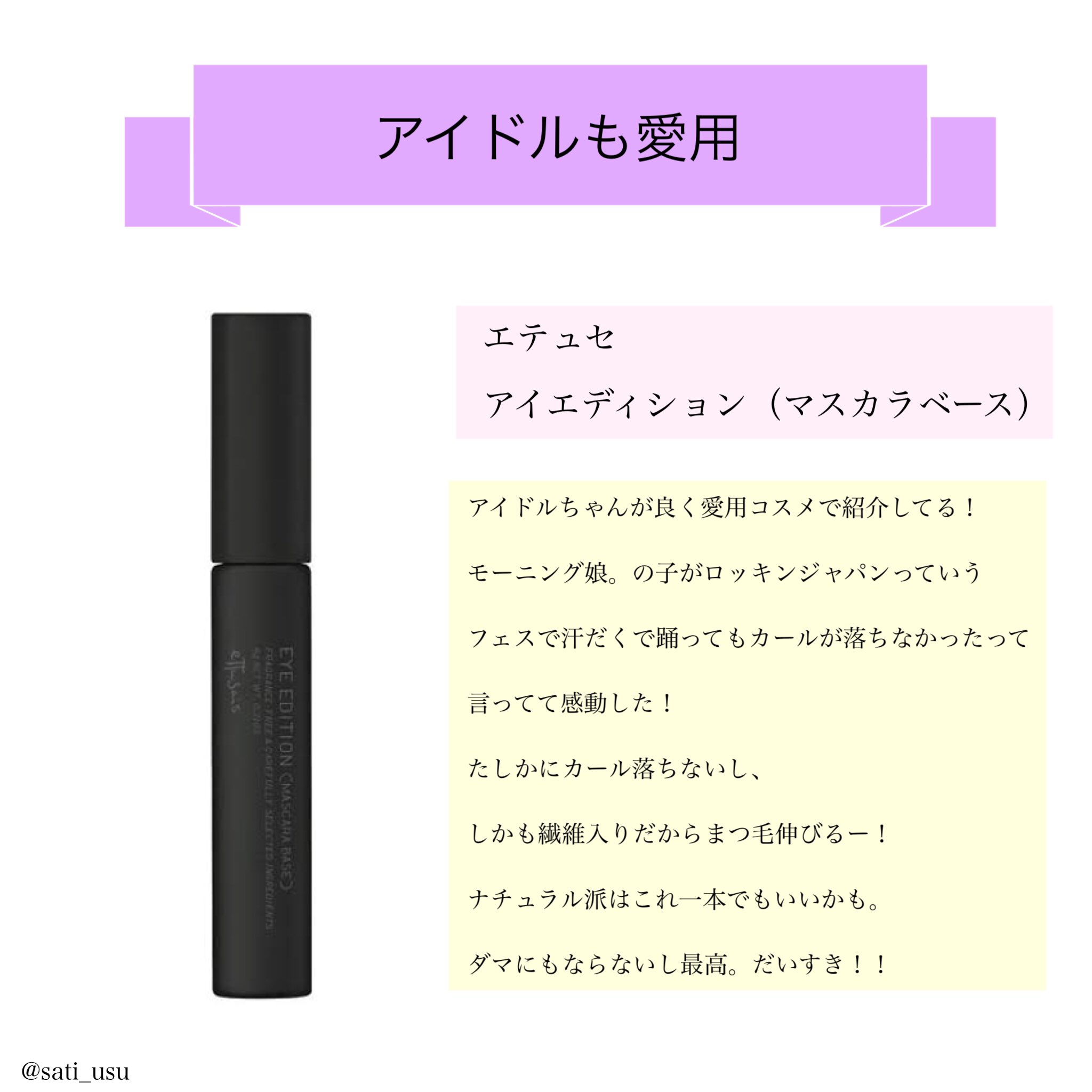 おさち 秒でまつ毛が下がる一重の私がおすすめする カールキープ力最強マスカラ マスクでも雨でも落ちないよ T Co Whdgd0lotd Twitter