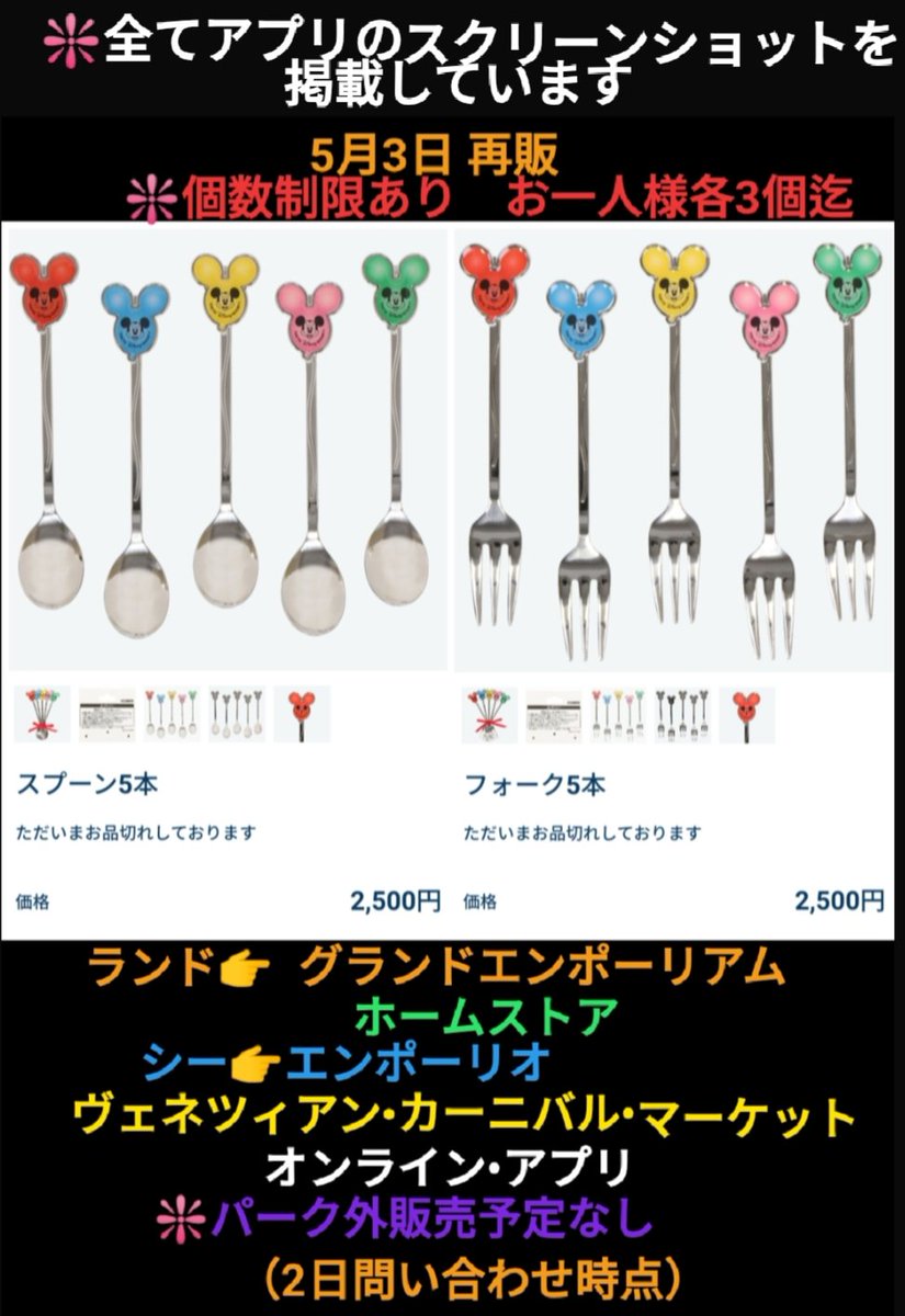 Tdr ディズニー ぷらん 明日 再販 ボンボ パーク外販売なし ミッキー バルーン型スプーンセット他 販売終了 ダッフィー 春 リース等 グッズ 販売状況 フォークセット 焼き菓子メーカー フランダー焼き 個数制限あり お一人様3個迄 アウトドア ペットボトル Tdr ディズニー ぷらん 明日 再販 ボンボ パーク外販売なし ミッキー バルーン型スプーンセット他 販売終了 ダッフィー 春 リース等 グッズ 販売状況 フォークセット 焼き菓子メーカー フランダー焼き 個数制限あり お一人様3個迄 アウトドア ペットボトル