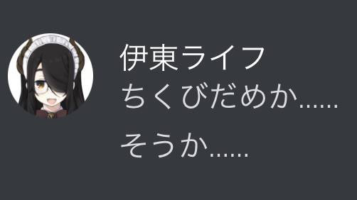 伊東のtwitterイラスト検索結果 古い順 伊東のtwitterイラスト検索結果 古い順