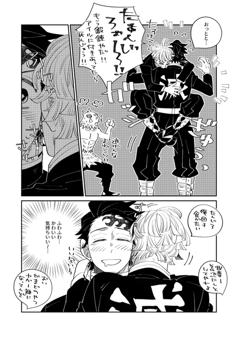 炭善:ぜんいつくんのふわふわの髪の毛が好きな炭くん 