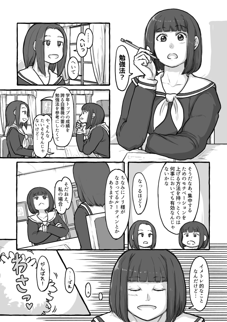 のりななとモラルの話 