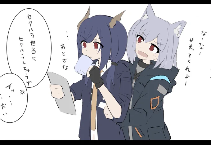 お題箱より
ついついチェンさんにちょっかいを出してしまう女ドクター
#アークナイツ 
