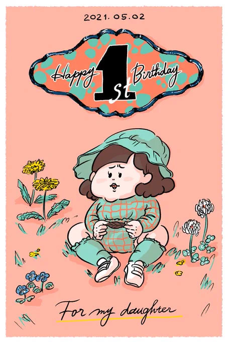 ㊗️1歳㊗️
ムスメが今日で1歳になりました☺️一年間沢山の幸せをありがとう🎂

#みなちょこ日記 #育児絵日記 #1歳誕生日 