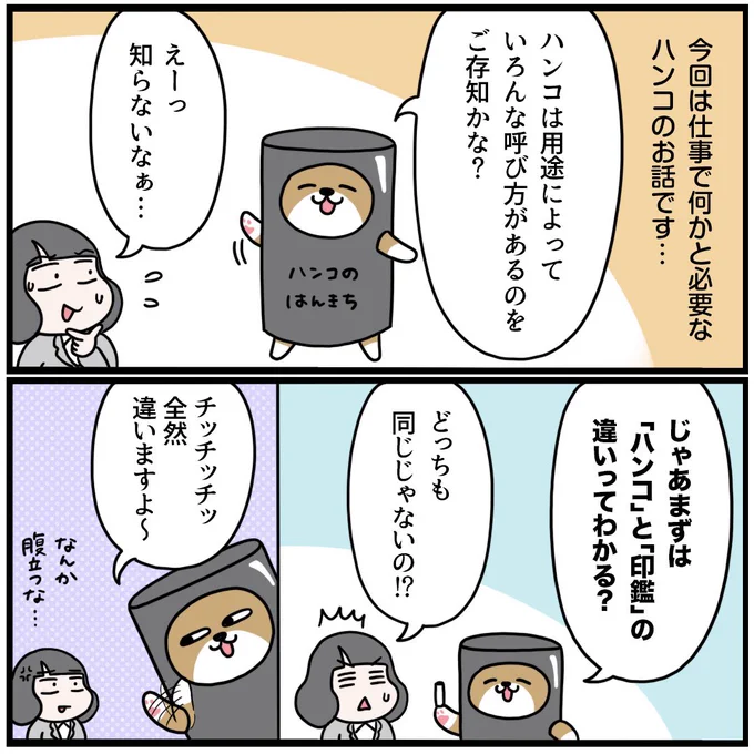 【印(いん)の雑学】
ハンコと印鑑の違いや、押印と捺印の違いなどについてまとめてみました! 
