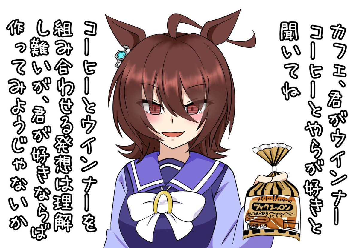 ウマ娘イラスト0502 日本総大将 スペシャルウィークの誕生日です 5ページ目 Togetter ウマ娘イラスト0502 日本総大将 スペシャルウィークの誕生日です 5ページ目 Togetter