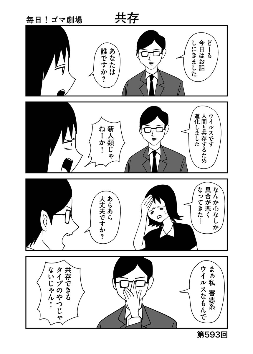 第593回『毎日!ゴマ劇場』 #毎日ゴマ劇場 https://t.co/5WPBxRy07h 