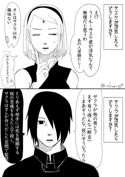 サスサク を含むマンガ一覧 リツイート順 8ページ ツイコミ 仮 サスサク を含むマンガ一覧 リツイート順 8ページ ツイコミ 仮