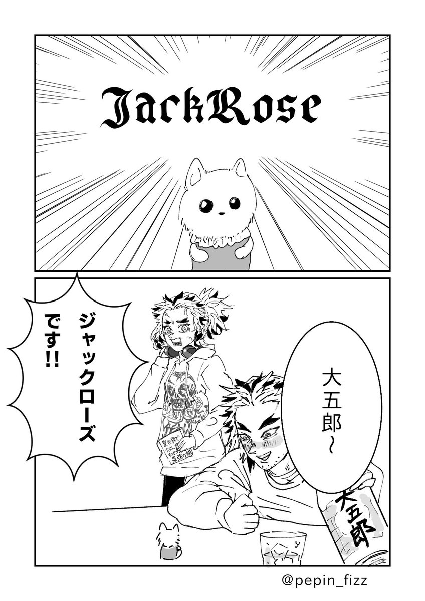 現パロ煉獄家
野生のなんとかバニアに名前をつける漫画 