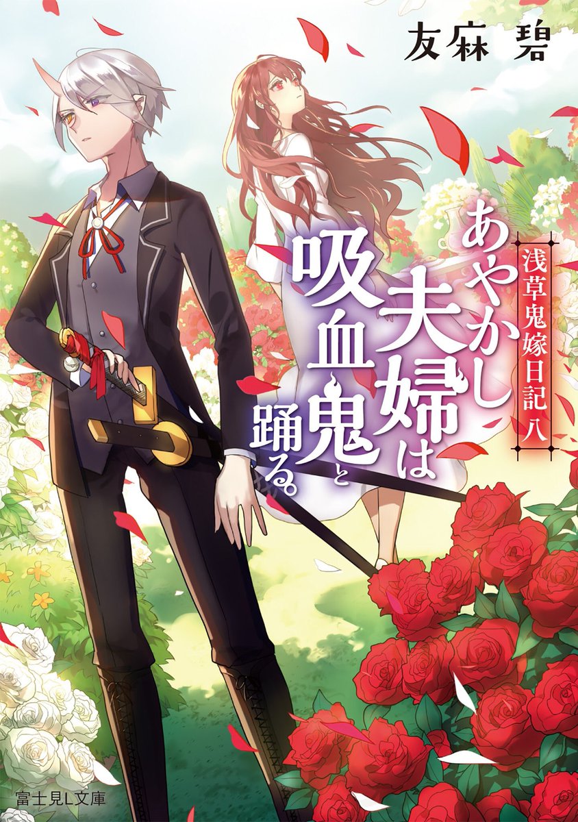 友麻碧 5月27日発売 メイデーアコミックス Kappadoumei Twitter