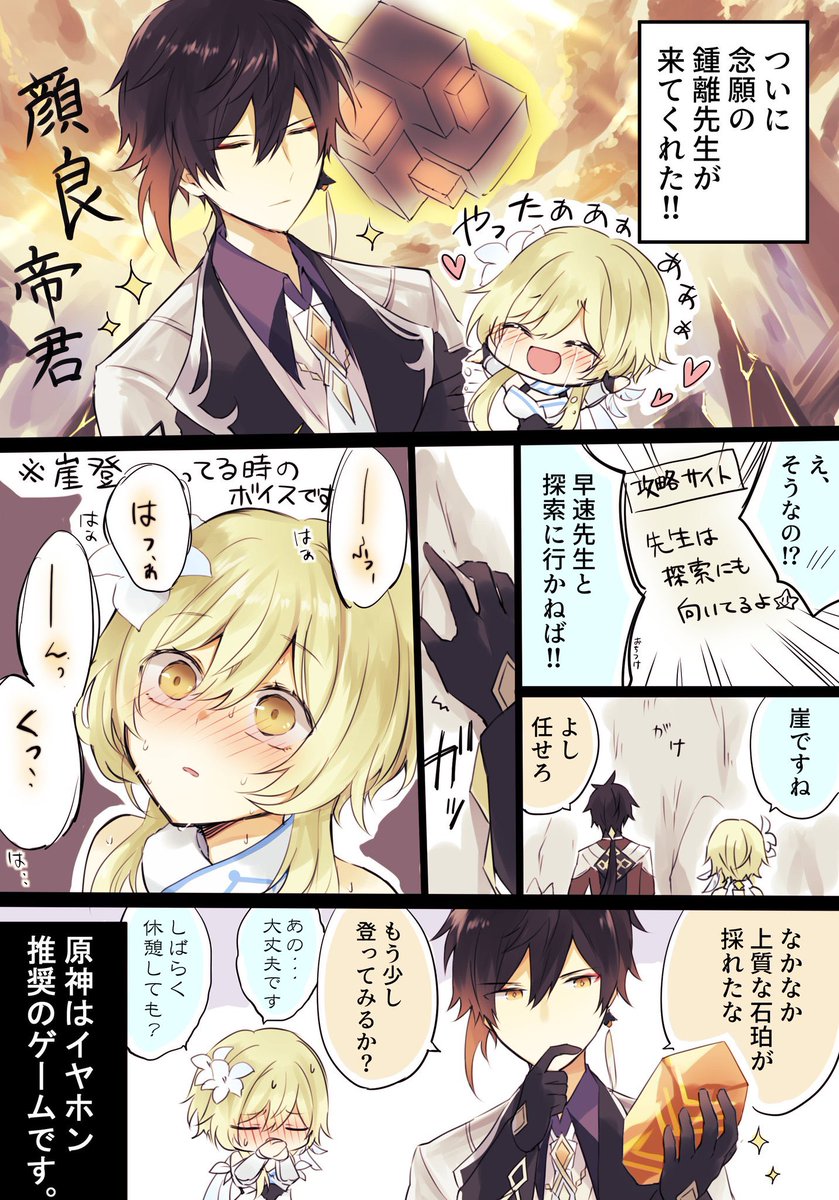 鍾離先生の声ってすごい色気ありますよね Sio 動画制作中の漫画 鍾離先生の声ってすごい色気ありますよね Sio 動画制作中の漫画