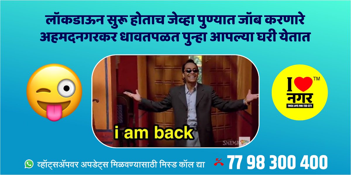 ilovenagar's tweet photo. या स्वागत आहे 😆

#ILoveNagar #Ahmednagar #NagariThings https://t.co/CFySReyvl2